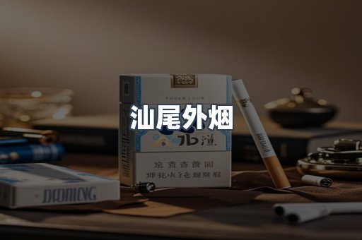 越南香烟系列
